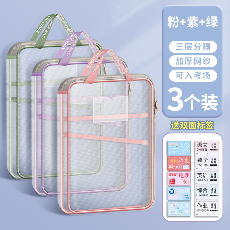 加厚科目L型大容量A4学生分类多层网纱文件袋透明试卷书本收纳袋|undefined