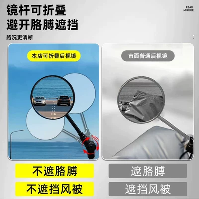 Other Electric Vehicle Accessories | Mirrors, Universal Electric Bicycle