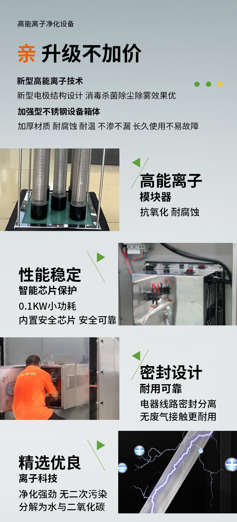 高能离子-B_04.jpg