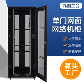 网络机柜;集成监控系统;配电箱