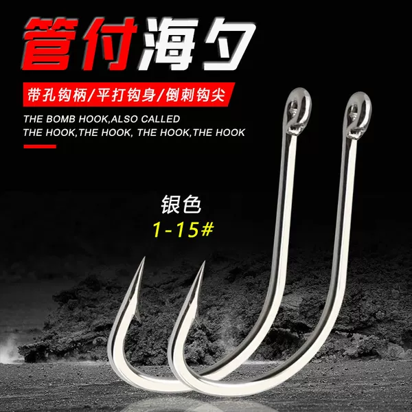 Tufu Haixi silver high carbon steel barbed hook tip flat hook body stream fishing crucian carp bulk hook wholesale