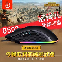 ���}һ��G502���uCF�ɉ���LOL�Pӛ��̨ʽUSBͨ���о�늸��Α����