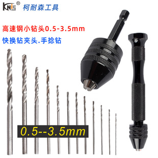 Hand Twist Drill Hexagonal Quick Change Chuck 0.5-3.5mm Small Drill Bit 4241 High Speed Steel Straight Shank Mini Twist Drill