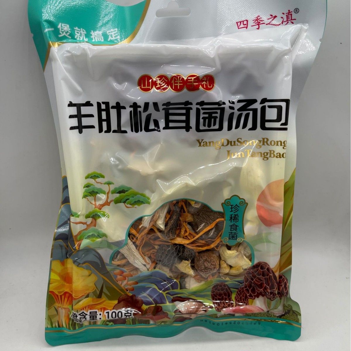 羊肚松茸菌汤包100g云南山珍菌菇包农副产品干货野山菌汤料包包邮