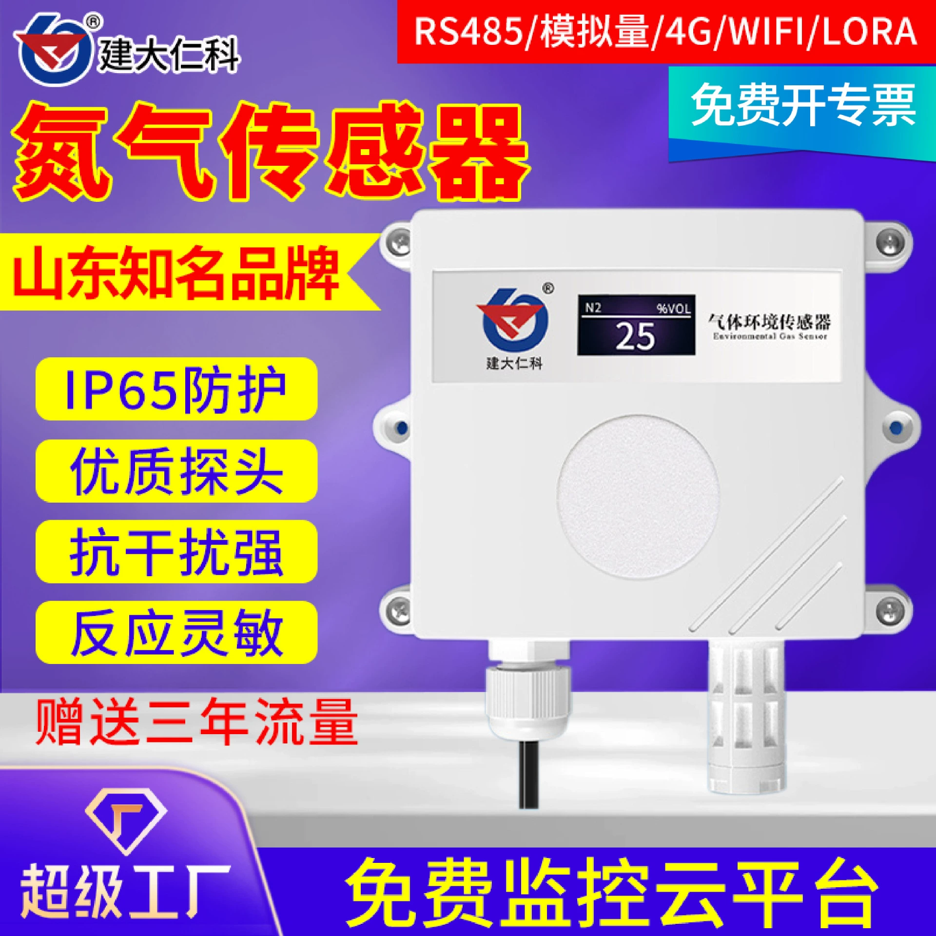 Датчик азота RS485 лабораторный промышленный N2 утечки газа онлайн обнаружение концентрации передатчик детектор