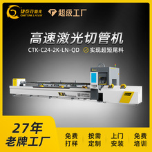 6000瓦激光切管机半自动大功率数控高速金属管材加工