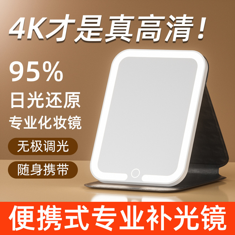 Internet Celebrity Led Makeup Mirror with Lamp Folding Dressing Table Portable Smart HD Student Dormitory Desktop Mirror Internet Celebrity Led Makeup Mirror with Lamp Folding Dressing Table Portable Smart HD Student Dormitory Desktop Mirror