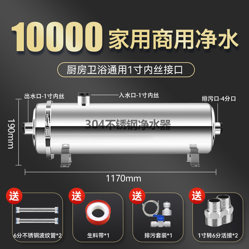 中央净水器家用直饮全屋大流量超滤净水机井水地下水自来水过滤器|undefined