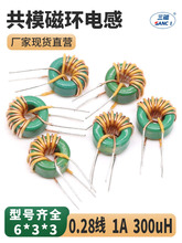 ��ģ늸о�Ȧ 300uH 1A �ŭh늸� �h�ι�ģ�h�β��_늸��� 6����