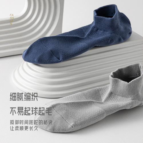 Socks summer men's mesh boat socks solid color breathable sweat-absorbent shallow socks thin cotton socks short men's socks