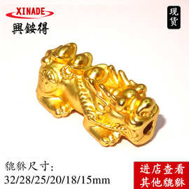 古法金电镀沙金三元宝貔貅配件珠佛珠手串佛珠材料光面哑色25mm