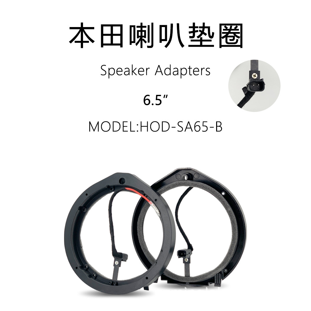 Special car with wire harness SA65-A Honda horn washer 6.5 inch non-destructive installation solid horn washer