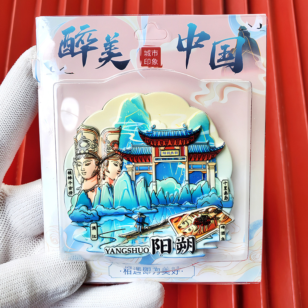 文創都市冷蔵庫は全国各地の北京上海南京観光スポットの記念品を貼っています。