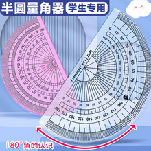 180度量角器小学生专用多功能软尺子套尺15-20CM三角尺套装批发