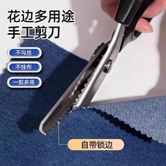 花边剪刀家用锯齿裁缝手工剪刀DIY大波浪花纹狗牙三角锁边剪