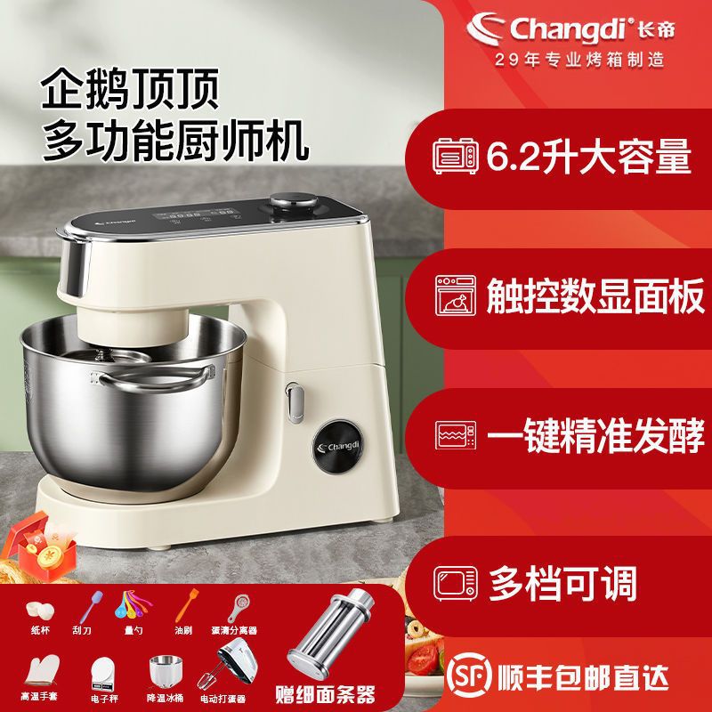 CE6001C 요리사 기계 + 얇은 국수 기계