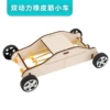 Double power rubber band car