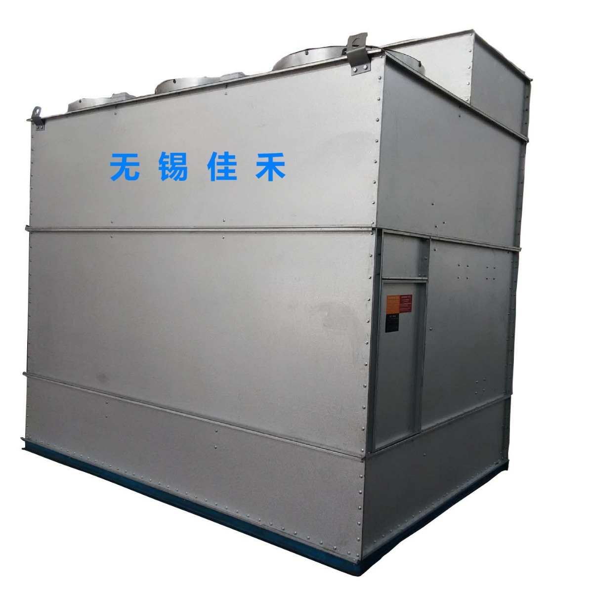 无锡佳禾专门供应 密闭式冷却水塔 按需制造 欢迎来电咨询