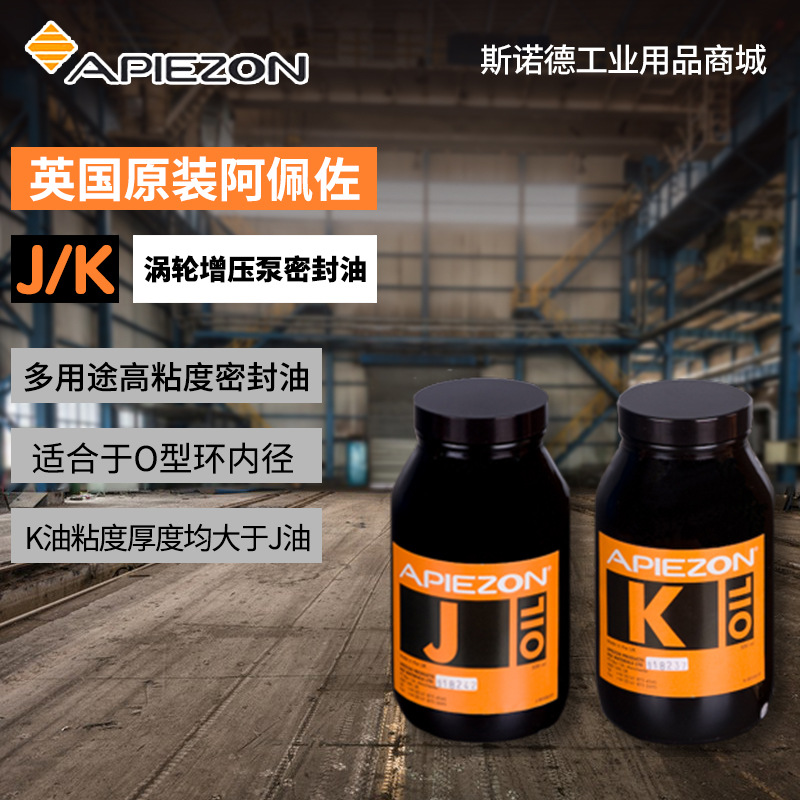 阿佩佐Apiezon J and K Oils 高粘度密封油 英国阿皮松特种润滑油