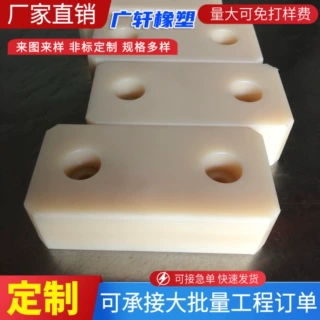 加工定制尼龙定位块滑块垫块流水线机械定位块工业设备限位块加工