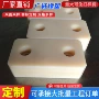 工业定制尼龙机械限位块