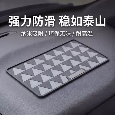 and Storage Pad for Car — Anti-slip mat
