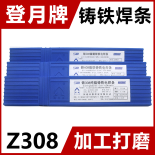 Cast Z308 Z408 Z508 Pure Nickel Cast Iron Welding Rod Cast Iron Welding Rod 3.2 Electric 2.5 Electric Welding Rod 4.0
