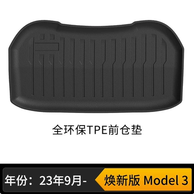Universal Foot Pad Y/3 Special Car Front and - new-model-3-front-compartment-pad