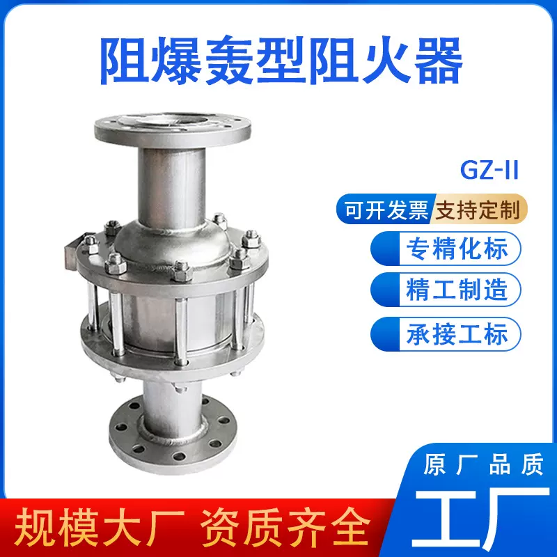 阻爆轰型阻火器波纹式304不锈钢316L防爆防回火焊接非稳态阻火器
