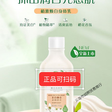 无限极植雅身体乳焕白200ML包邮