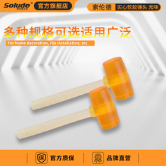 Solund transparent and odorless floor installation elastic shock-proof rubber tendon hammer cross-border product rubber hammer