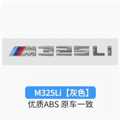 Suitable for BMW gray M330i, M340i, M430i, M530i, M540i, and 550i models; used for the rear emblem and number plate (Car logo) - standard-m325li