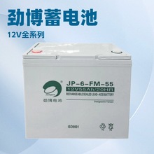 劲博铅酸蓄电池6-FM-55阀控式消防主机UPS应急电源 12V55ah免维护