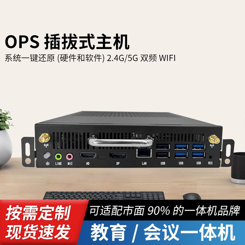 Ops Built-In Plug-In Host Computer Conference Teaching 6Th Generation 7Th Generation 8Th Generation Desktop Core I5I74K Computer Module