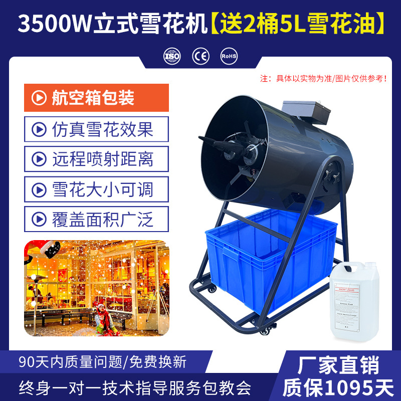 3000W gran sacudiendo la cabeza máquina de copo de nieve etapa de alta potencia fabricante de nieve alquiler máquina de nieve de Navidad pulverizador de nieve