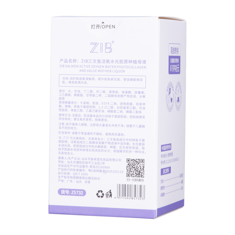 ZIB サーモン活性酸素水光コラーゲン植毛母液乾燥肌改善保湿保湿液体エッセンス女性用|undefined