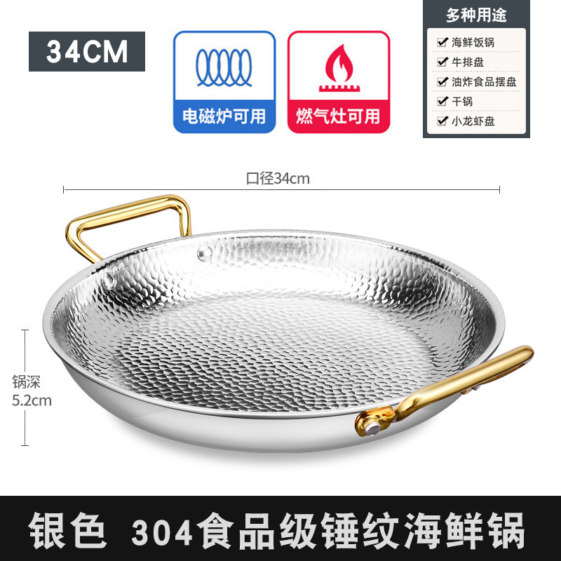 Doble oreja de acero inoxidable español mariscos arroz olla occidental restaurante comida plato pasta frito pollo merienda placa plana sartén