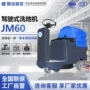 物业地面商用驾驶洗地车