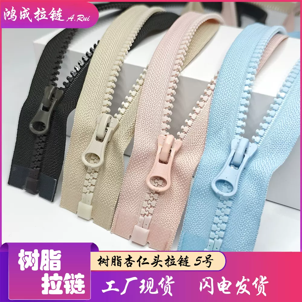 厂家直销5号3#树脂拉链胶牙开尾衣服装箱包家纺鞋靴户外帐篷家居8