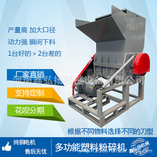 1000型塑料粉碎机工业废旧强力破碎粉碎撕碎鑫弘扬再生资源边角料