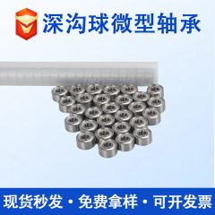高速低騒音693 694 695 696 697 zzモータ電動工具小型軸受