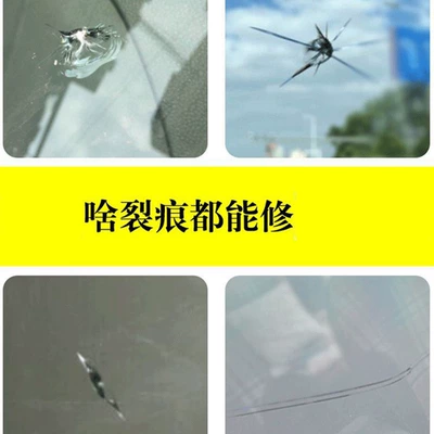Auto glass repair liquid Tempered Glue for Damage Repair