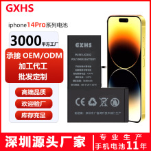 厂家直供适用苹果14电池iphone手机14Plus/14Pro/14ProMa高容电池