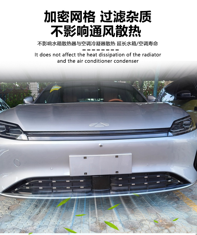 Suitable for 25 Models of Chery Fengyun A9L, Including the Bug Shield Net, Front Grille, and Water Tank Protective Cover Modification Parts