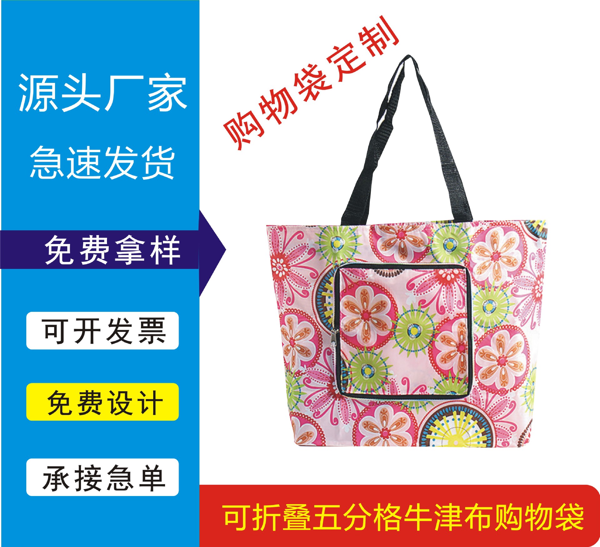 厂家牛津布五分格折叠购物袋拉链钱包式手提袋折叠包可印LOGO现货