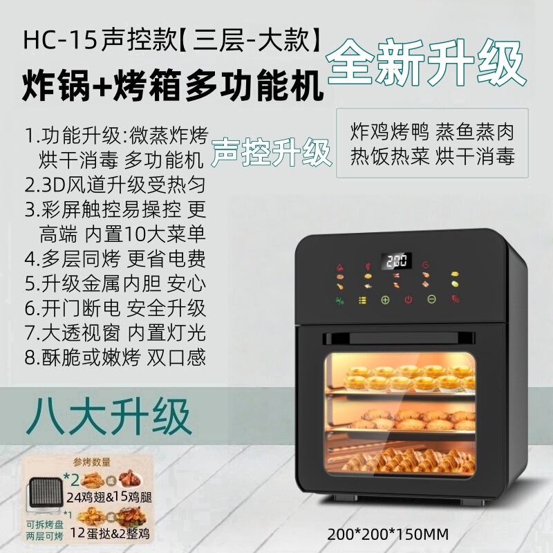 2025新款空气炸锅小型家用电烤箱微波炉三合一体机官方旗舰店金属|undefined