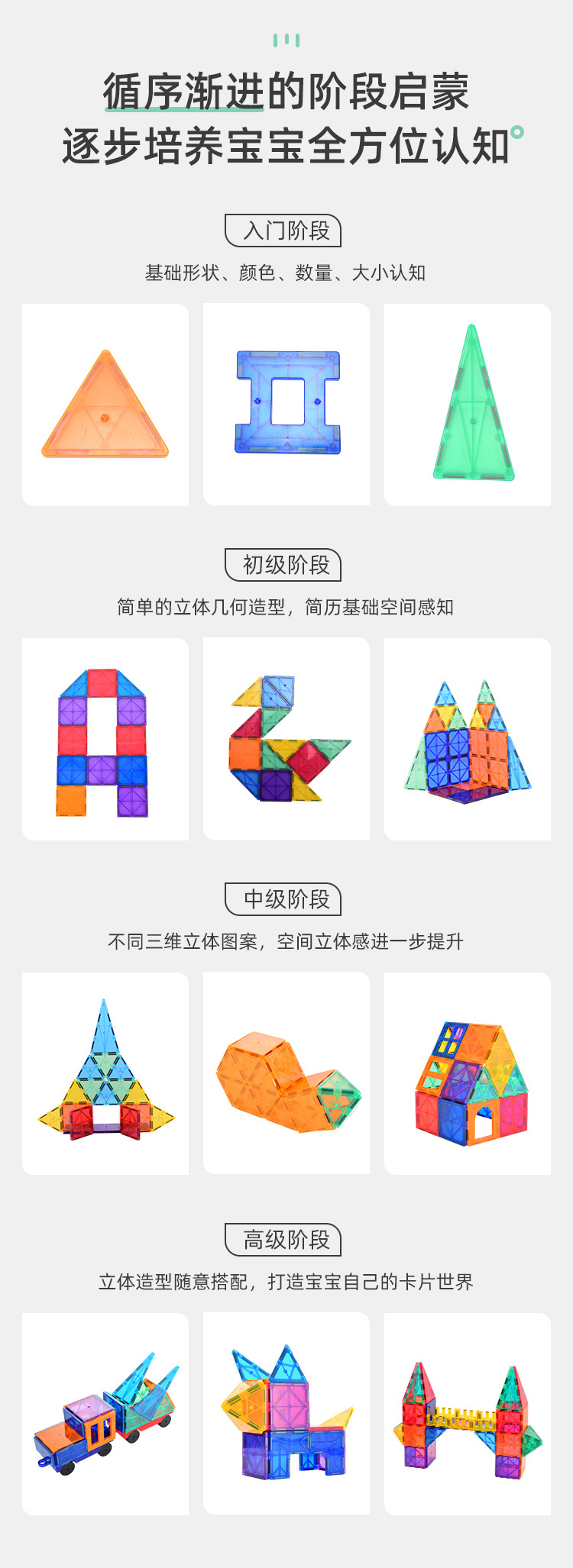 吸铁石玩具_06