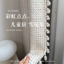 现代简约法式治愈儿童房窗帘奶油风彩色点点遮光雪尼尔高级感卧室
