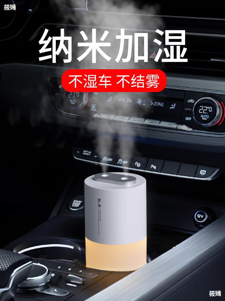 車載加濕器汽車用無線車內空氣淨化壹體噴霧香薰氛圍燈霧化機專用