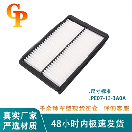 空气滤清器;空调滤清器;汽车滤芯